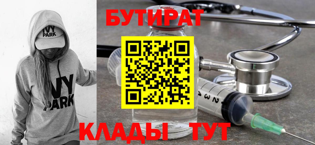 Сокол  БУТИРАТ  Вход с VPN  БУТИРАТ буратино 
