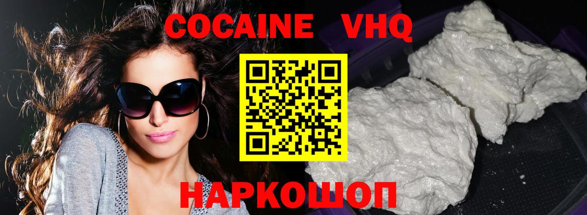 Сокол  Кокаин FishScale  цена наркотик  Вход с VPN 
