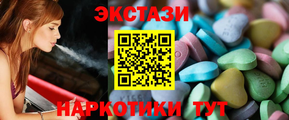 Экстази mix  Вход с VPN  Сокол  Экстази  Ecstasy 250 мг 