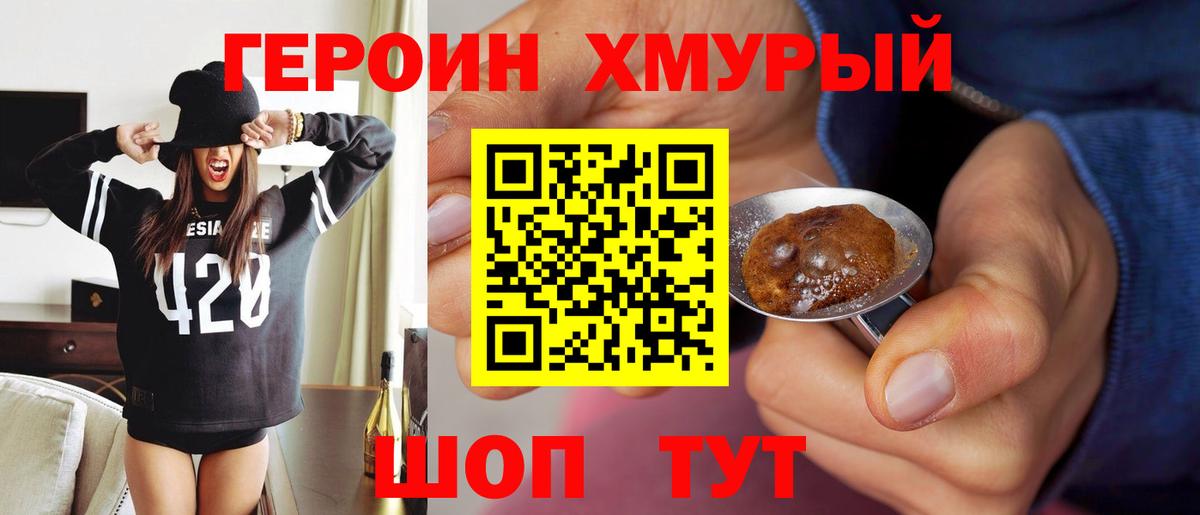 Героин VHQ Сокол