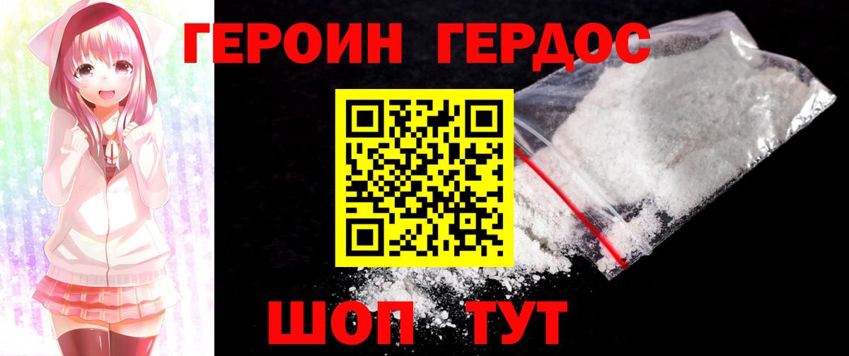 Героин  Героин гречка  Вход с VPN  Сокол 