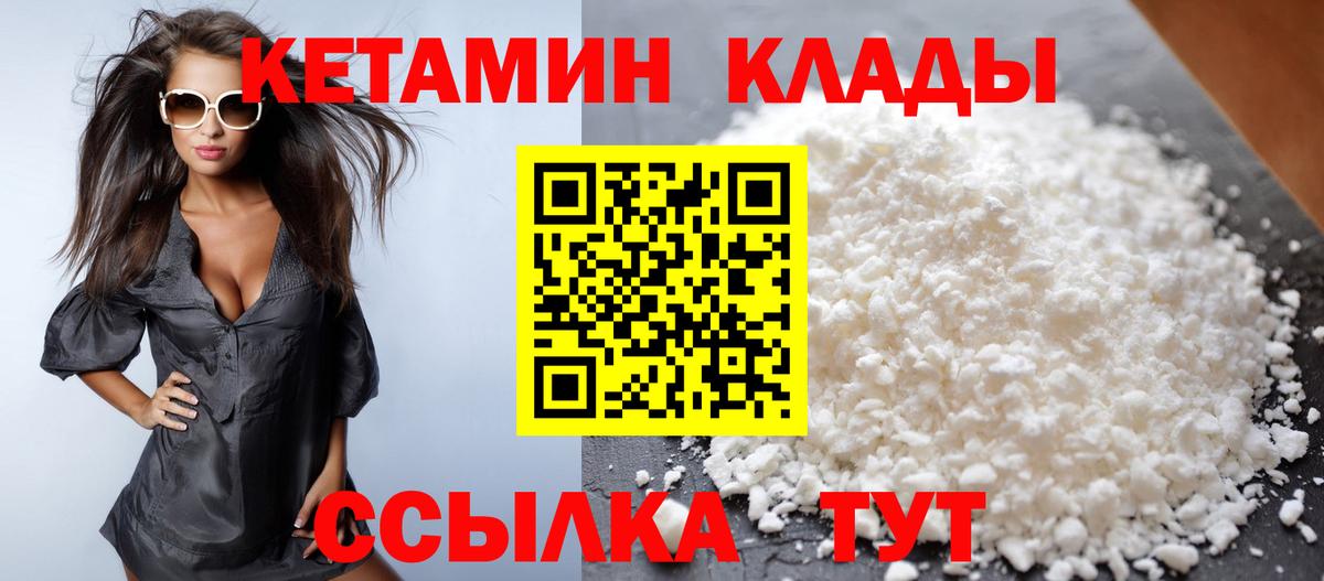 КЕТАМИН ketamine Сокол
