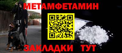 первитин Обь