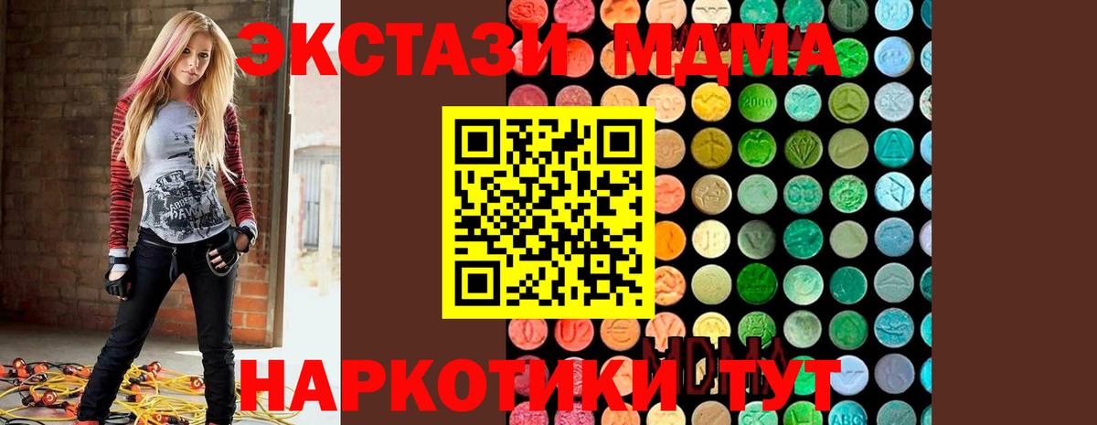 МДМА crystal  MDMA VHQ  Вход с VPN  Сокол 