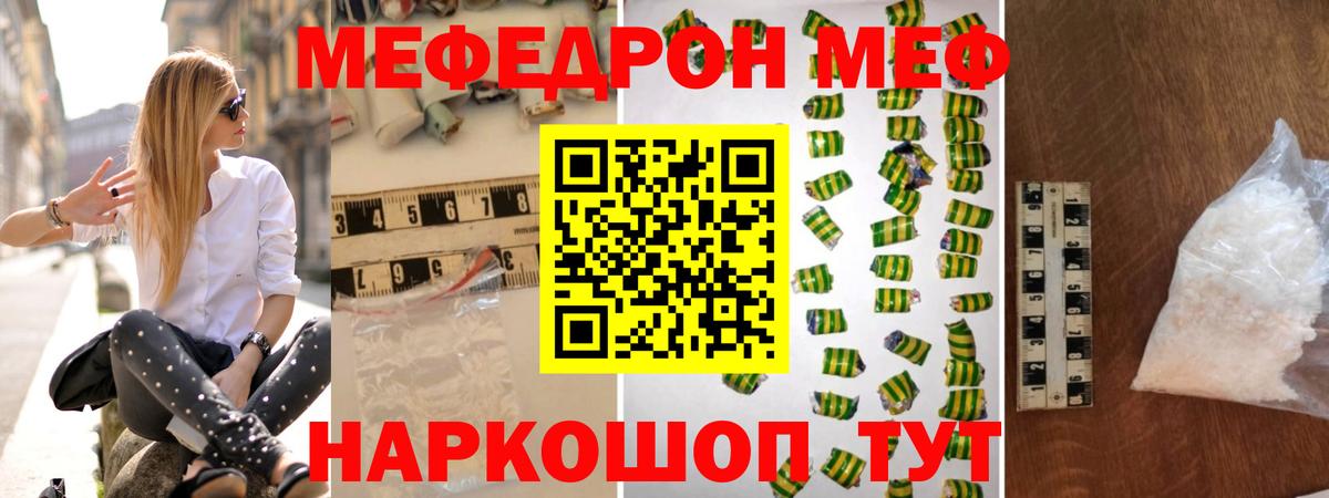 Меф кристаллы Сокол
