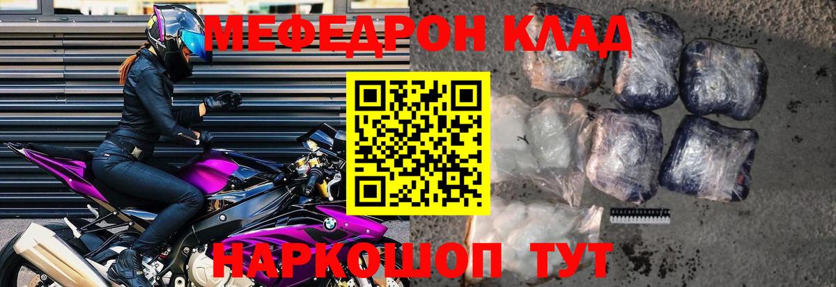   ONION  МЯУ-МЯУ VHQ  Мефедрон кристаллы  Вход с VPN  Сокол  МЕФ  МЕФ 