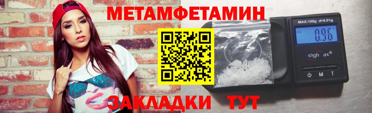 Первитин Methamphetamine Сокол
