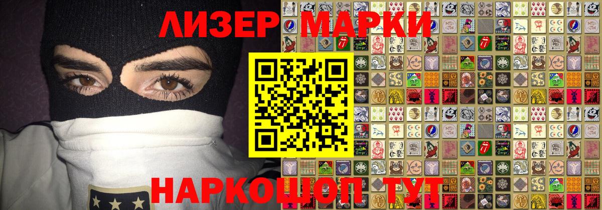 Марки NBOMe 1,5мг Сокол