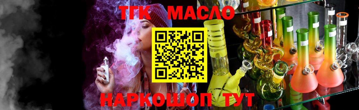 Сокол  ТГК вейп  Дистиллят ТГК жижа  Вход с VPN 