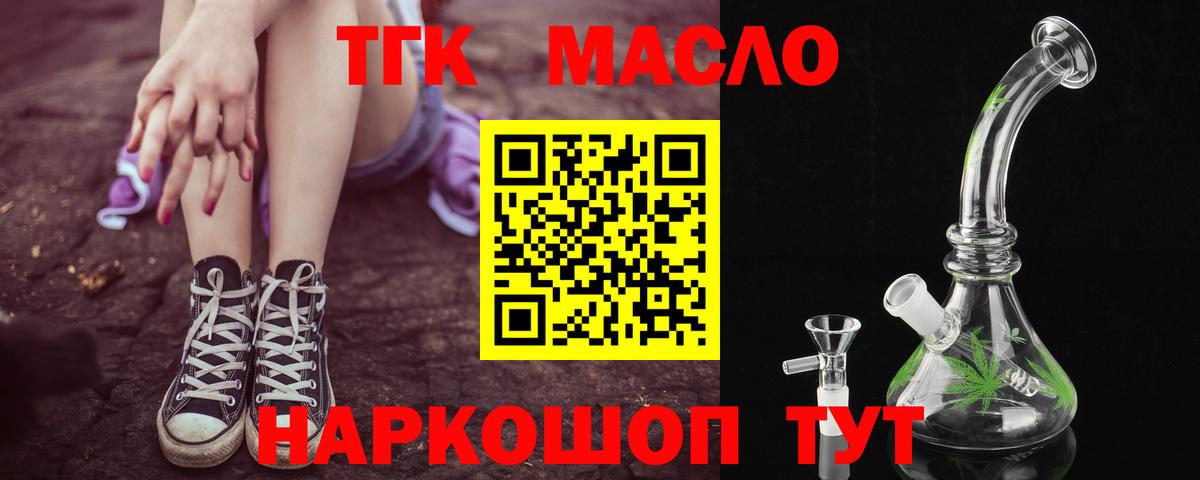 ТГК гашишное масло Сокол